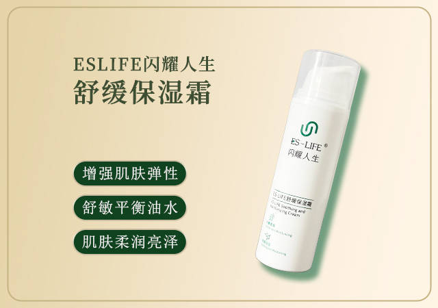 舒缓保湿霜