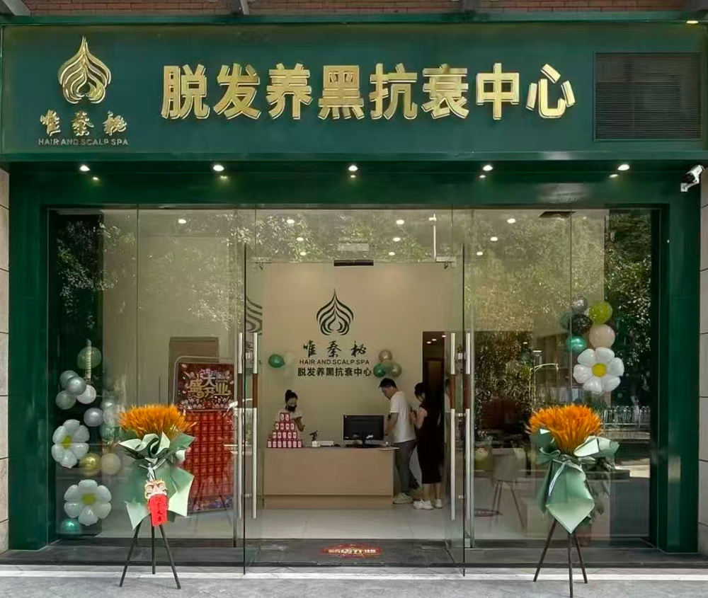 为什么唯秦秘加盟商无需成为技术专家，却能提供媲美皮肤科诊所的专业服务体验？